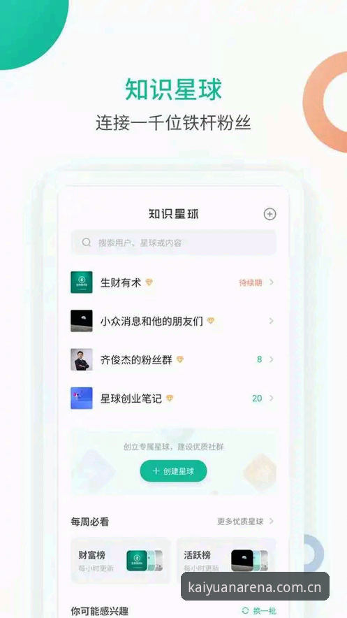 资深用户亲测：开元安卓版教程与体育赛事平台功能深度解析
