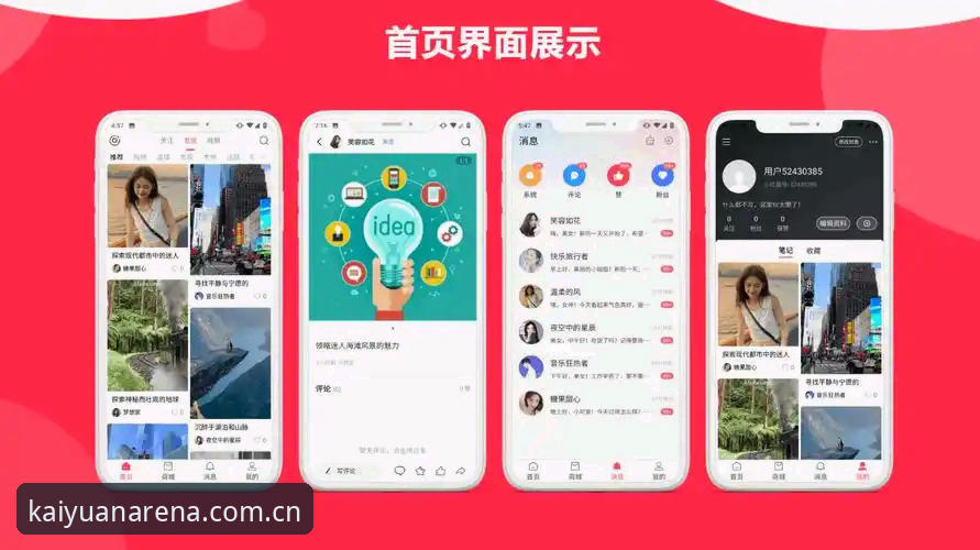 开元互动功能最新版详解：从数据看体育赛事平台体验升级